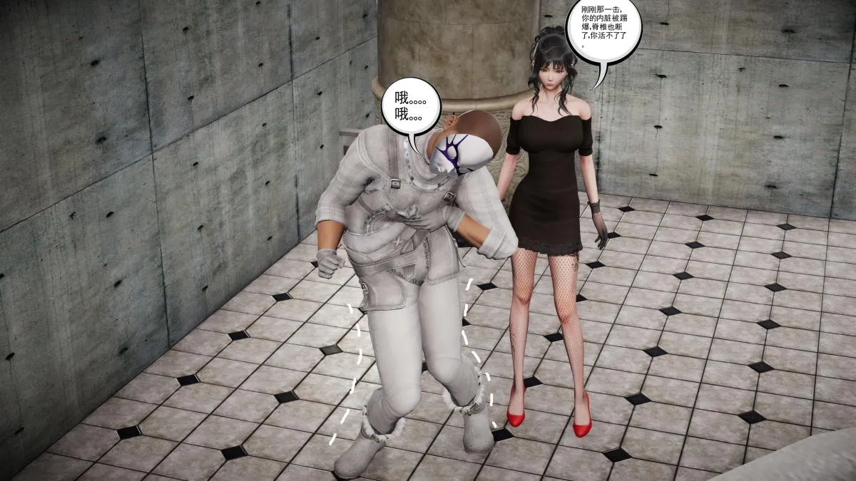 [3D]契约战士第1-2季 - 第二季07 - page 110