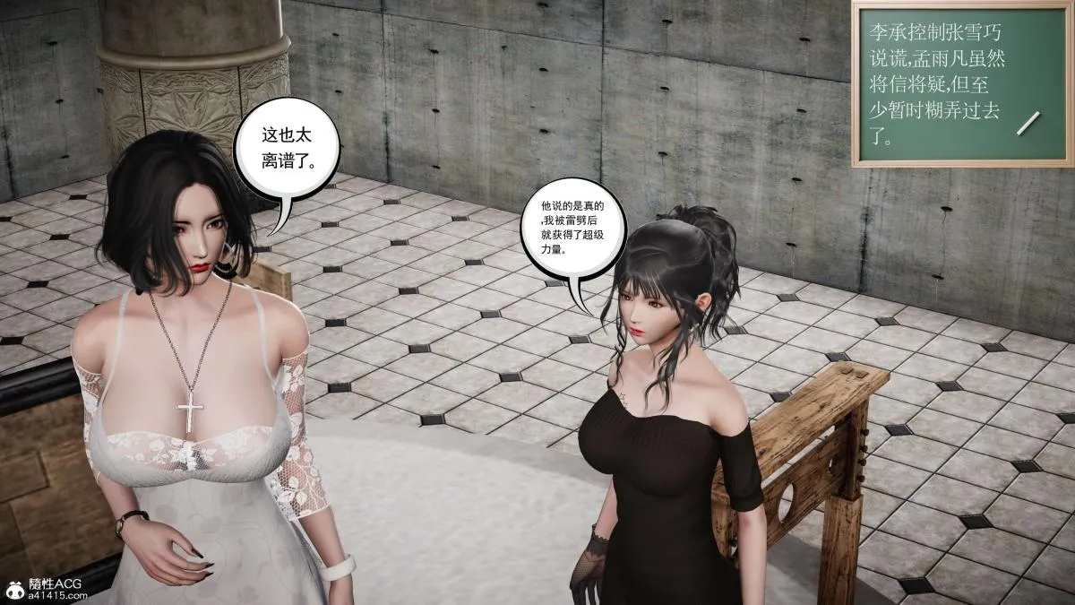 [3D]契约战士第1-2季 - 第二季07 - page 116