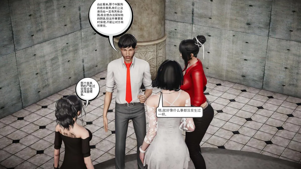 [3D]契约战士第1-2季 - 第二季07 - page 117
