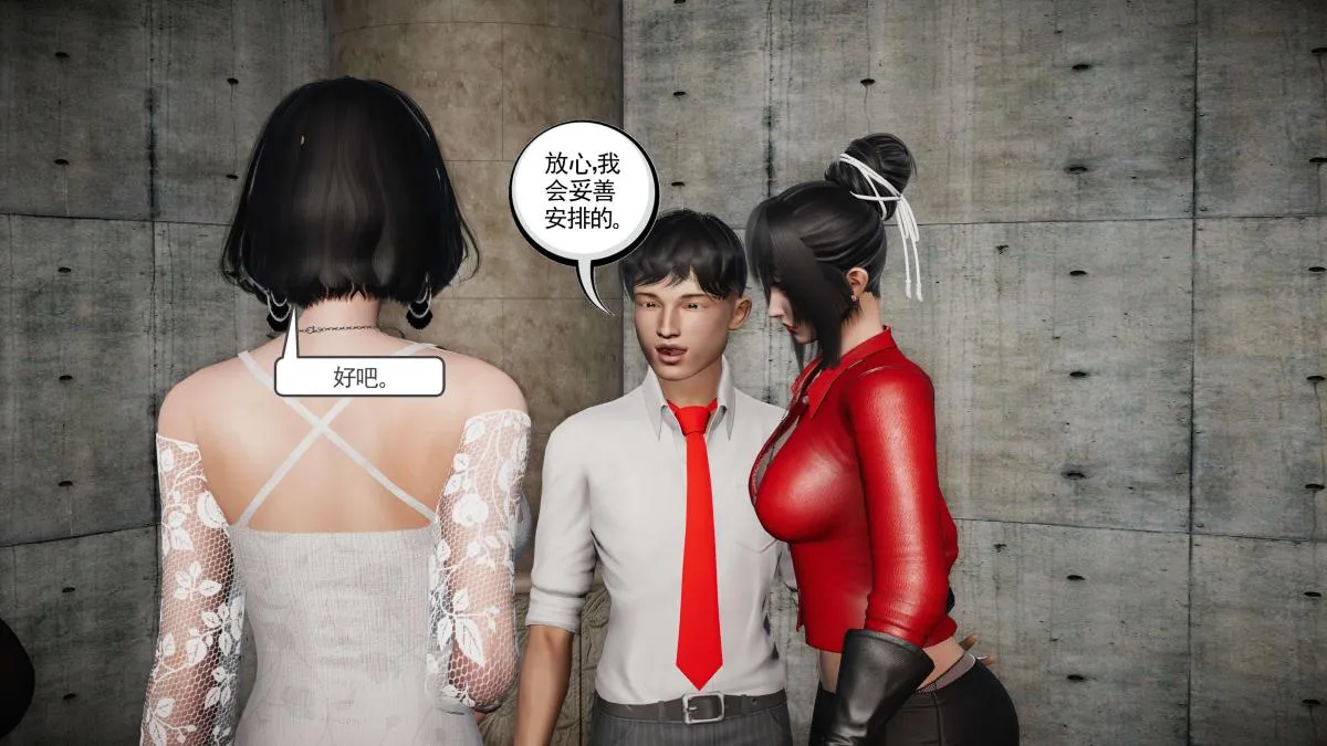 [3D]契约战士第1-2季 - 第二季07 - page 119