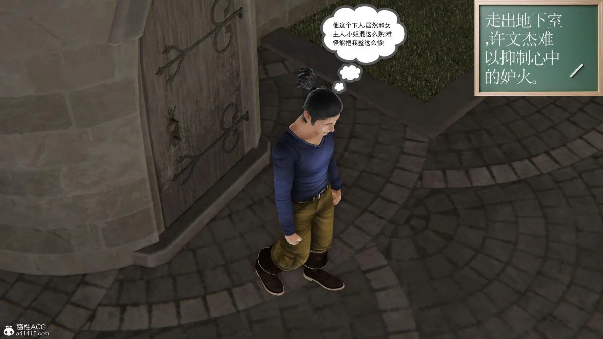 [3D]契约战士第1-2季 - 第二季07 - page 120