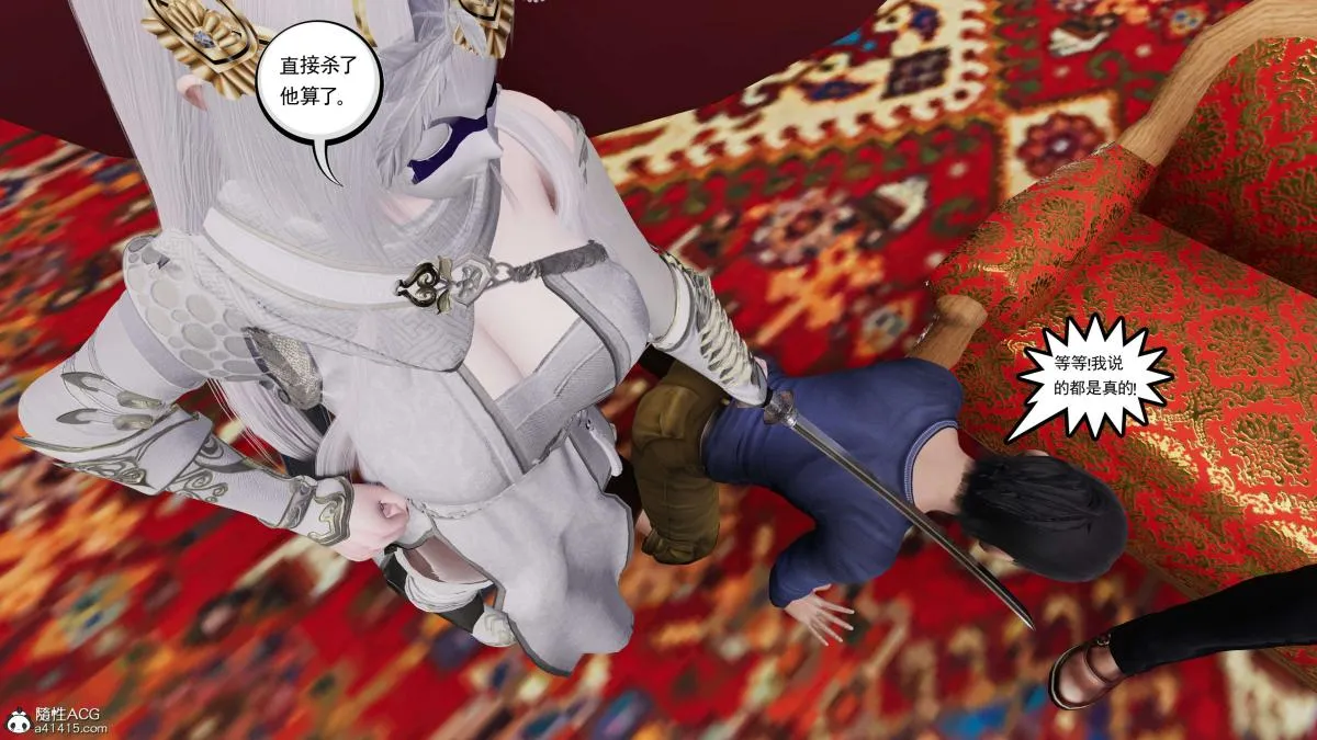 [3D]契约战士第1-2季 - 第二季07 - page 204
