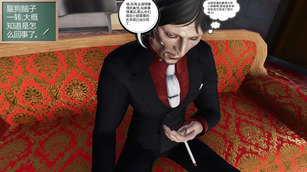 [3D]契约战士第1-2季 - 第二季07 - page 212