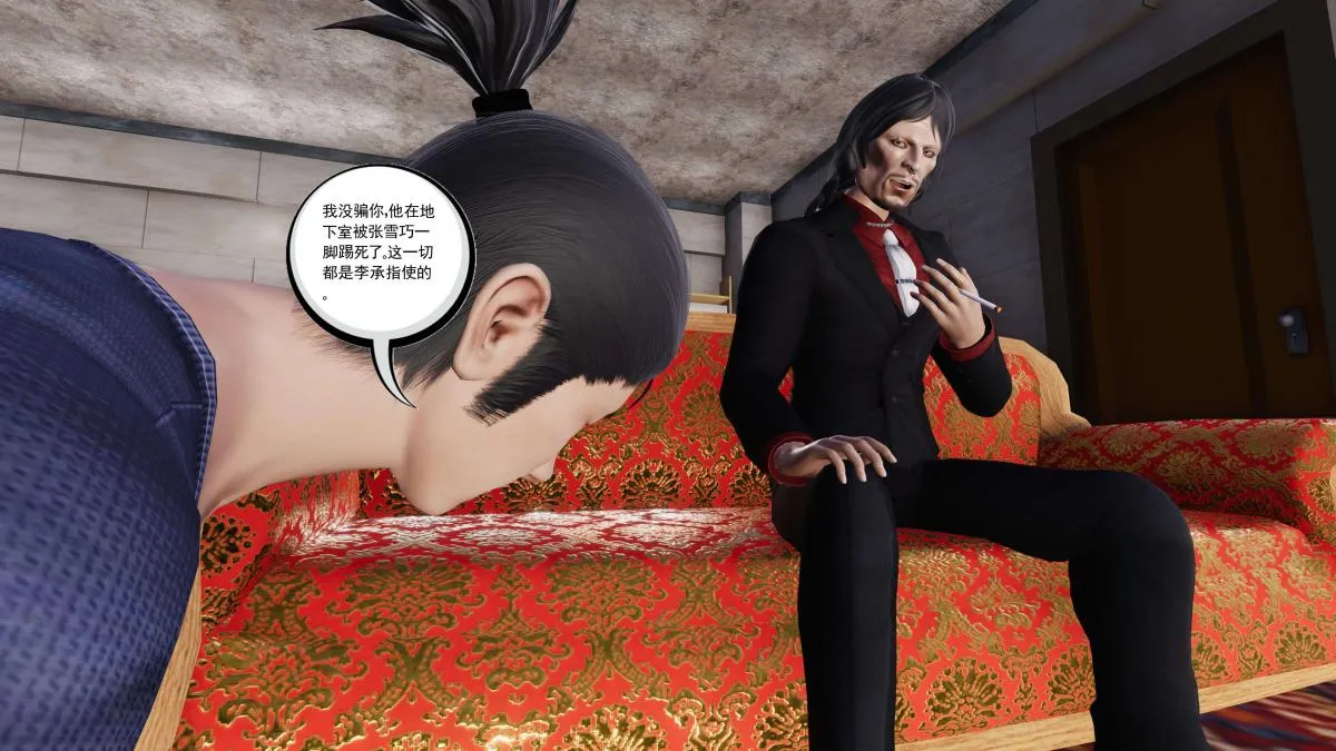 [3D]契约战士第1-2季 - 第二季07 - page 213