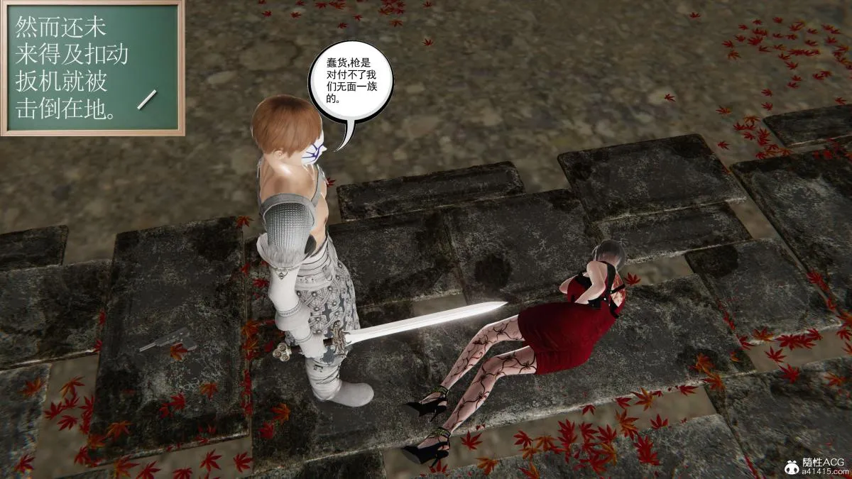 [3D]契约战士第1-2季 - 第二季07 - page 223