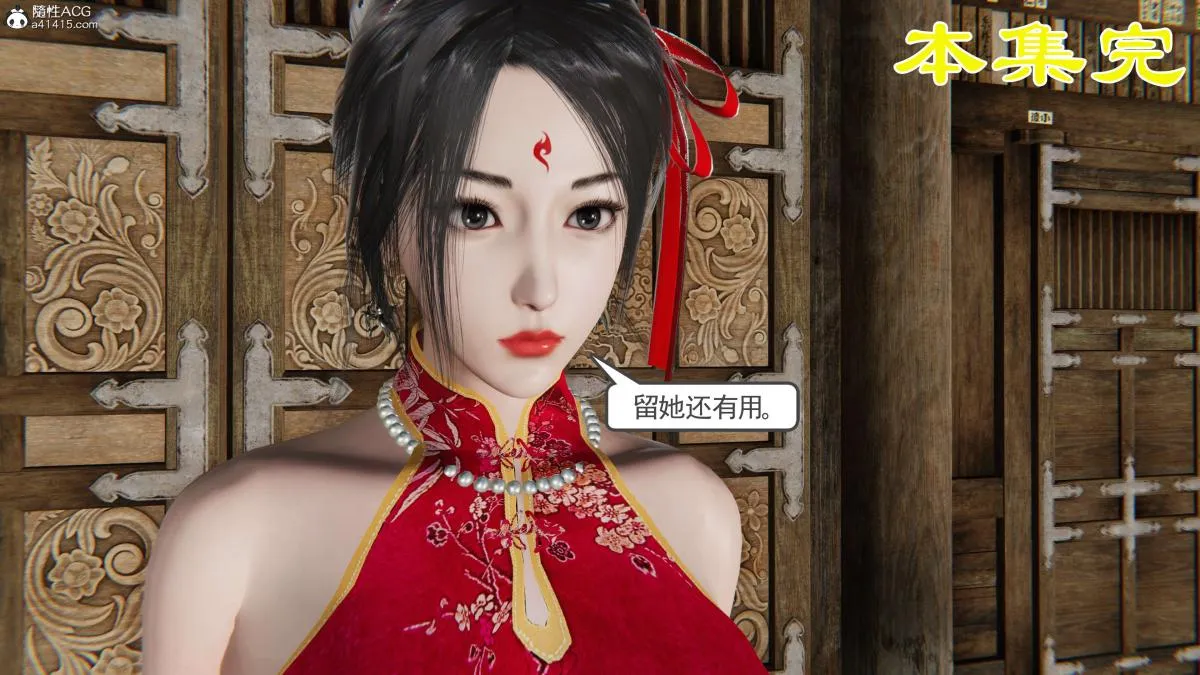 [3D]契约战士第1-2季 - 第二季07 - page 227