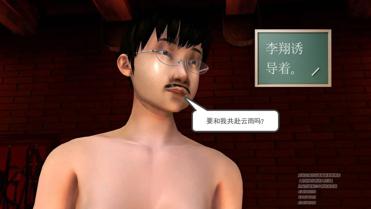 [3D]契约战士第1-2季 - 09 - page 80