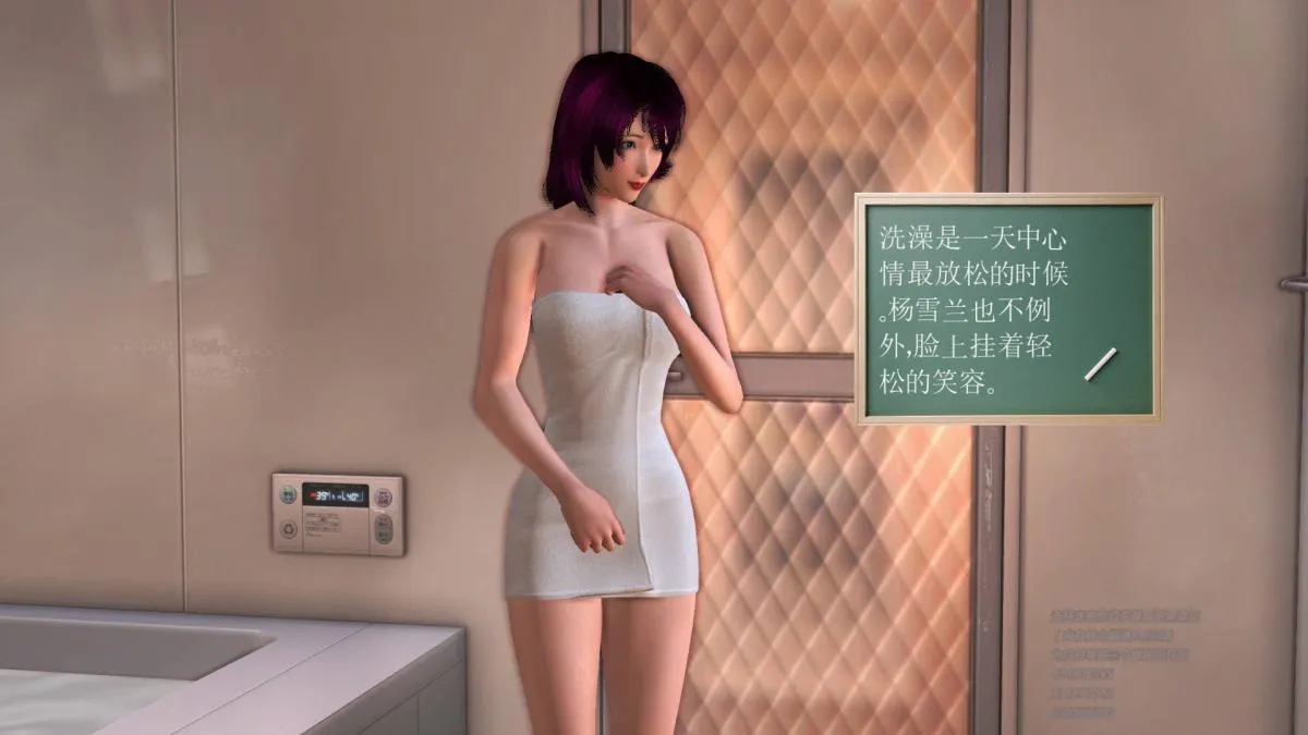 [3D]契约战士第1-2季 - 09 - page 199