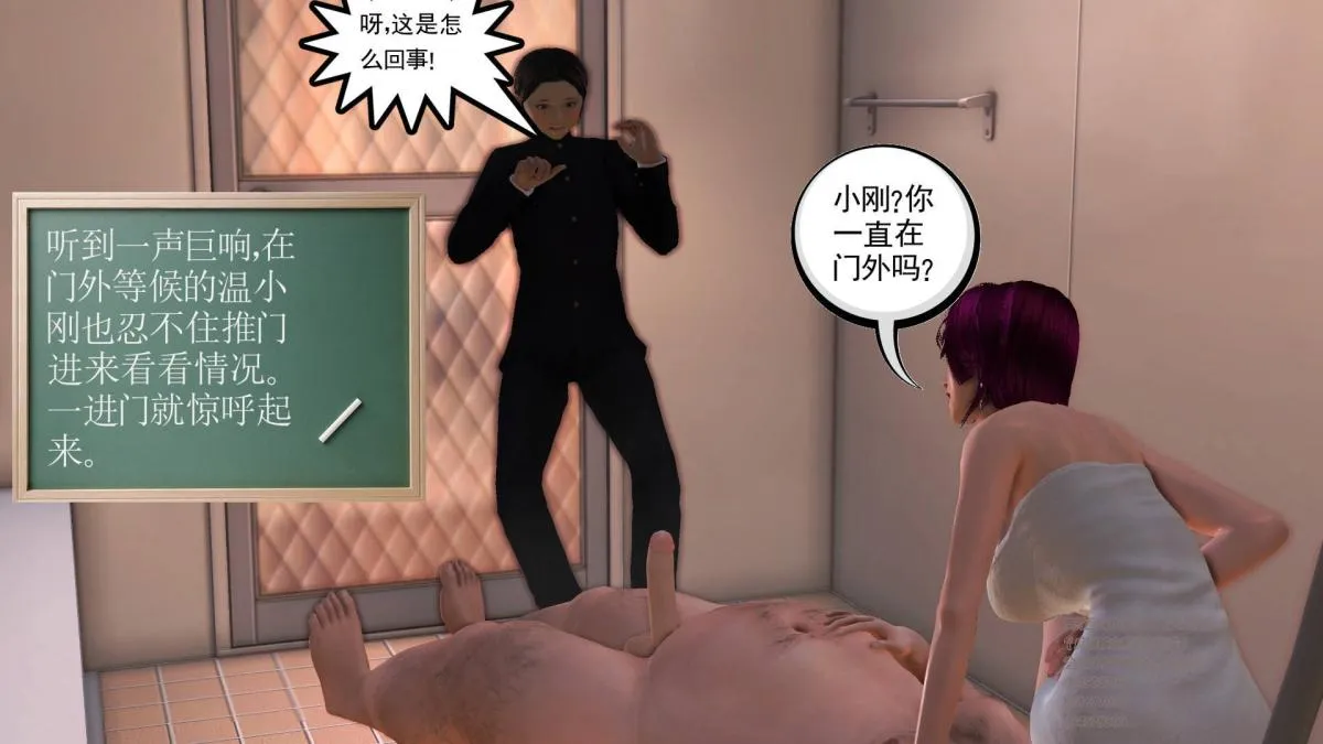 [3D]契约战士第1-2季 - 09 - page 210