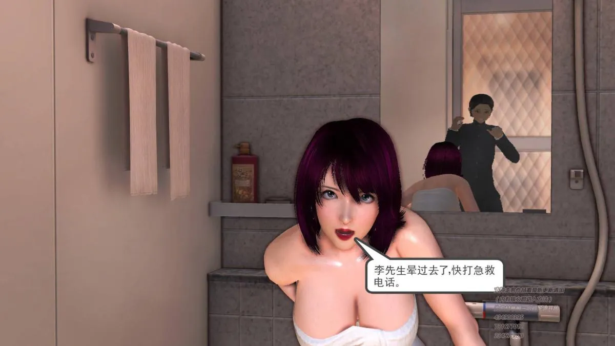 [3D]契约战士第1-2季 - 09 - page 211
