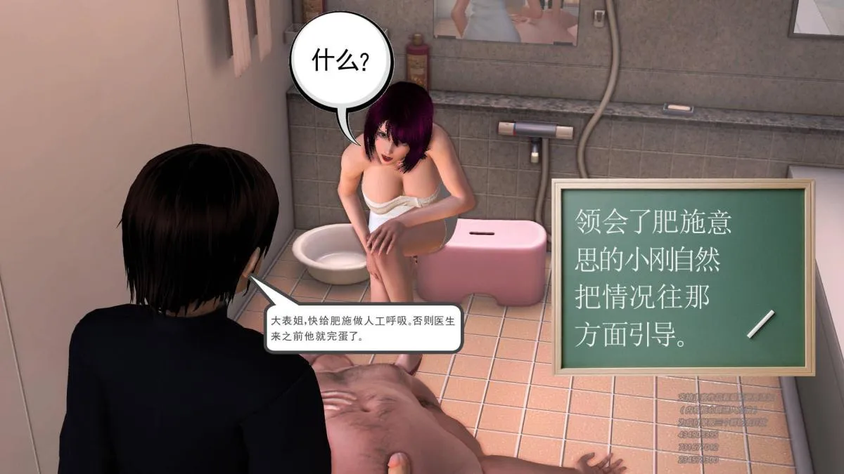 [3D]契约战士第1-2季 - 09 - page 213