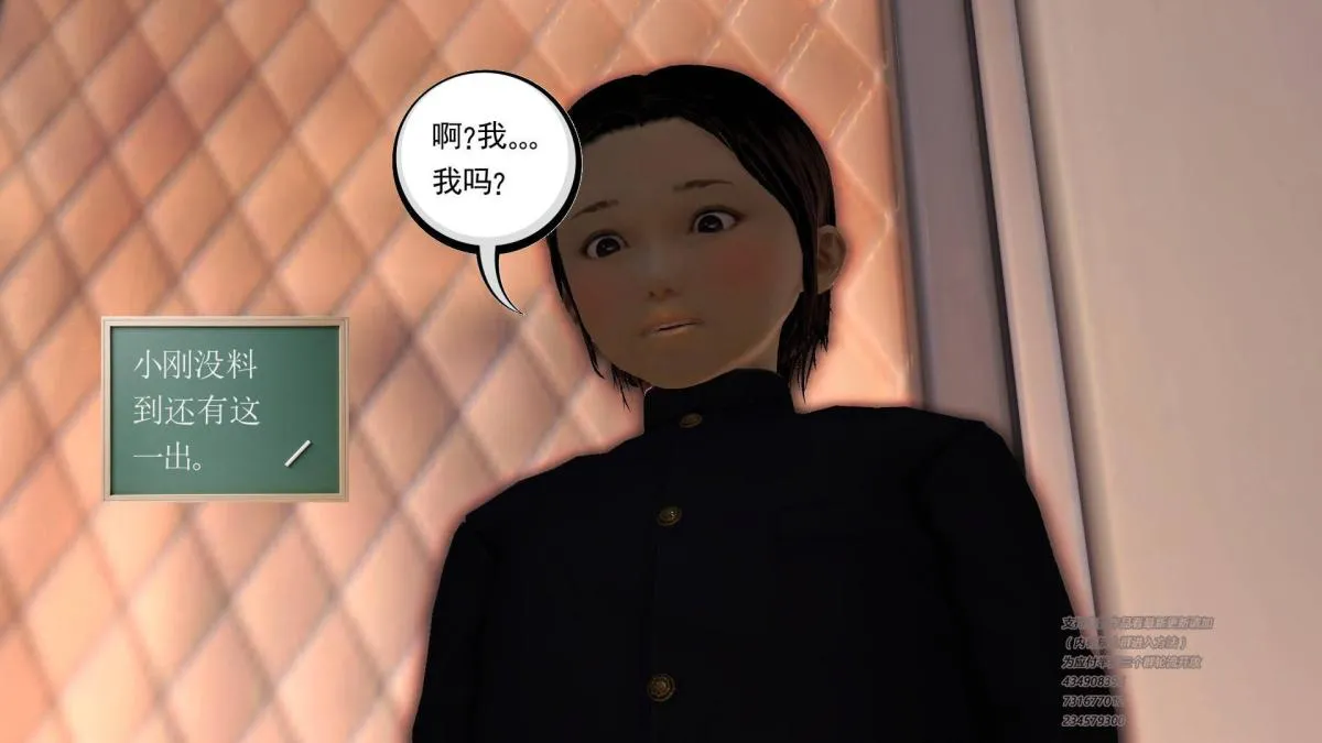 [3D]契约战士第1-2季 - 09 - page 216
