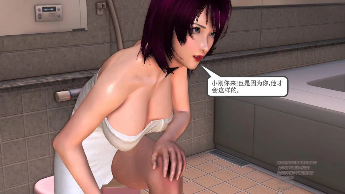 [3D]契约战士第1-2季 - 09 - page 217