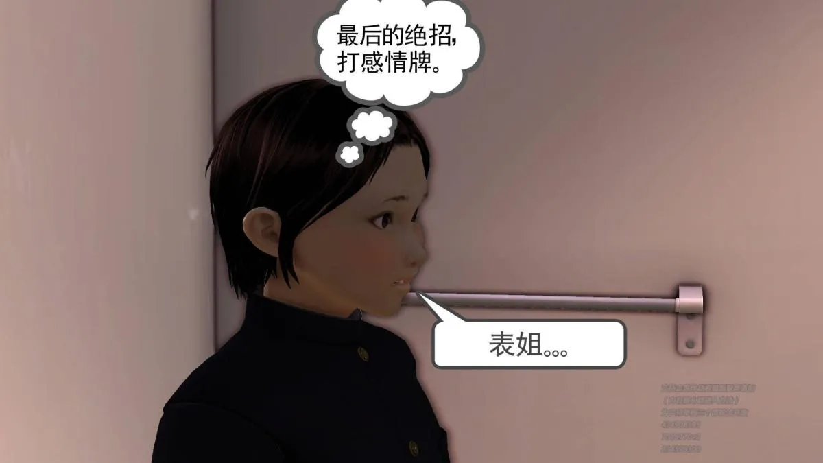 [3D]契约战士第1-2季 - 09 - page 219