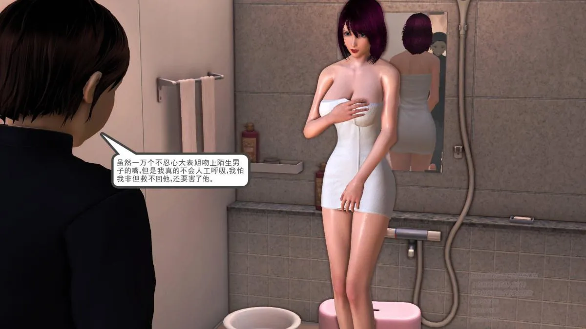 [3D]契约战士第1-2季 - 09 - page 221