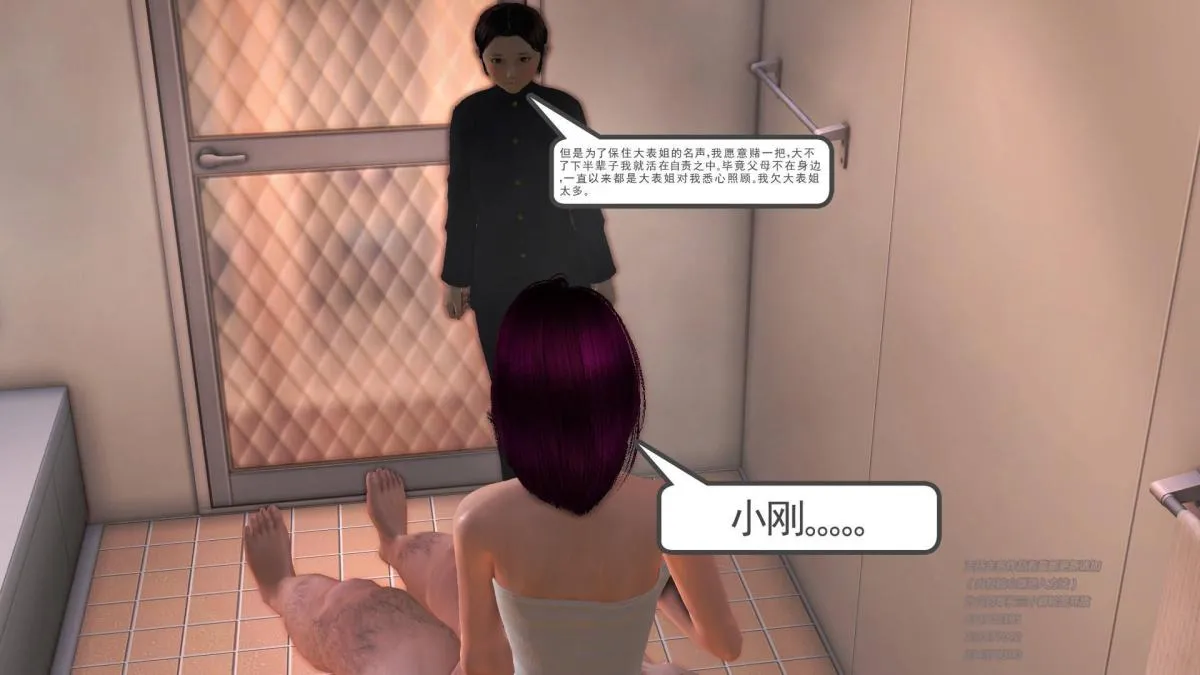 [3D]契约战士第1-2季 - 09 - page 222