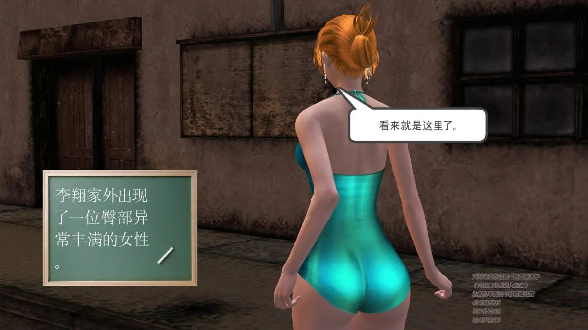 [3D]契约战士第1-2季 - 09 - page 237