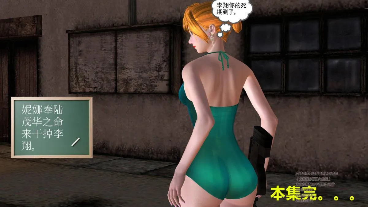 [3D]契约战士第1-2季 - 09 - page 240