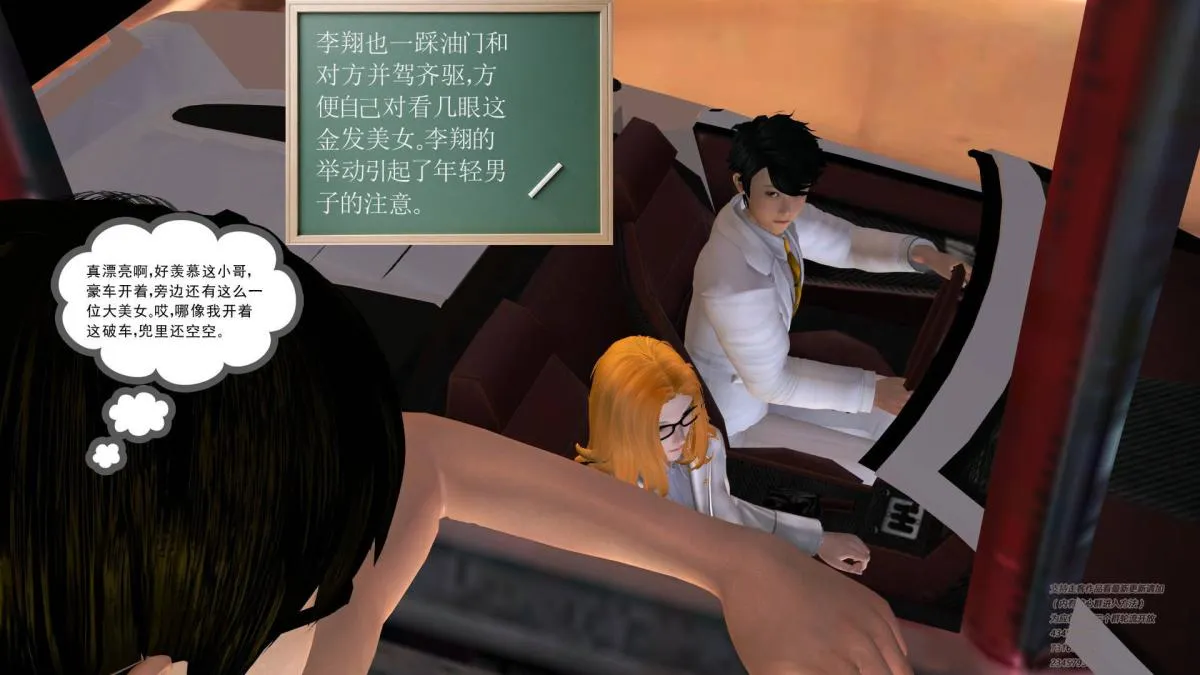 [3D]契约战士第1-2季 - 01 - page 14
