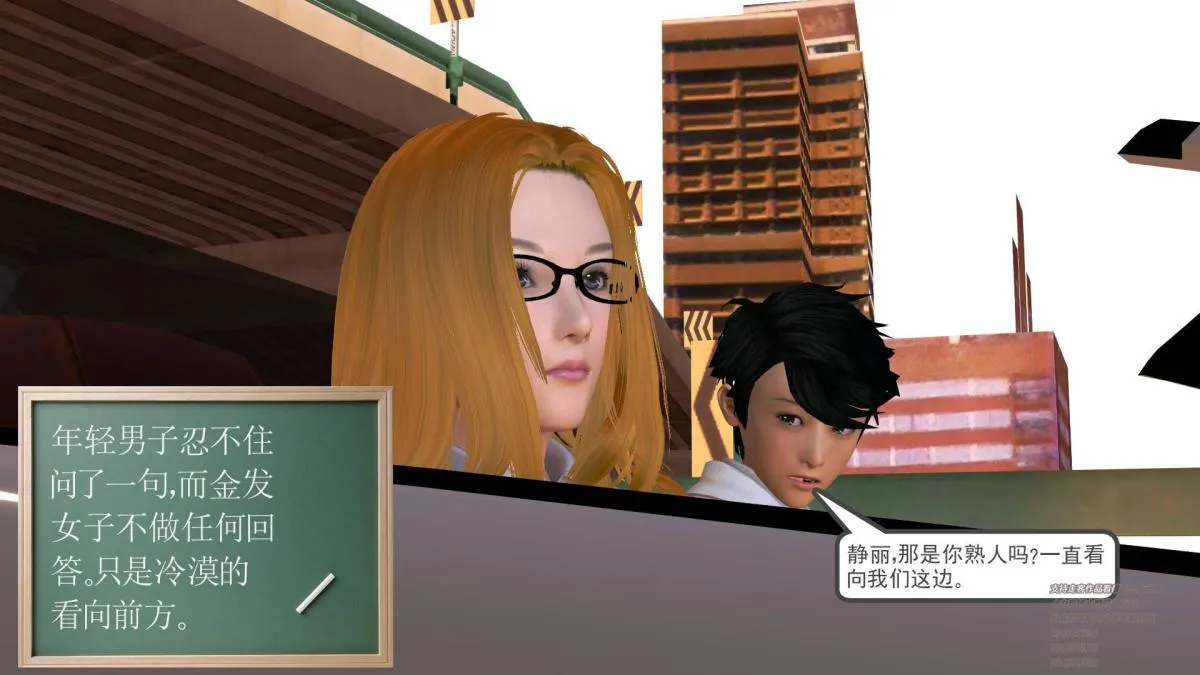 [3D]契约战士第1-2季 - 01 - page 15