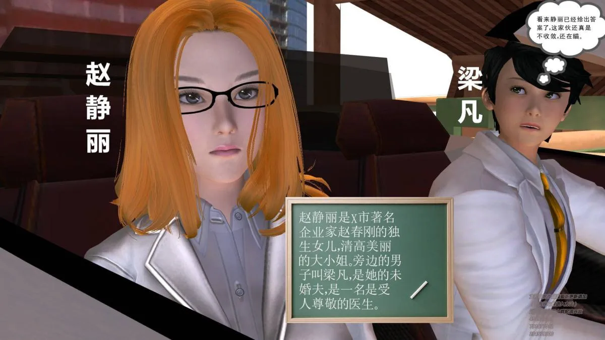 [3D]契约战士第1-2季 - 01 - page 16