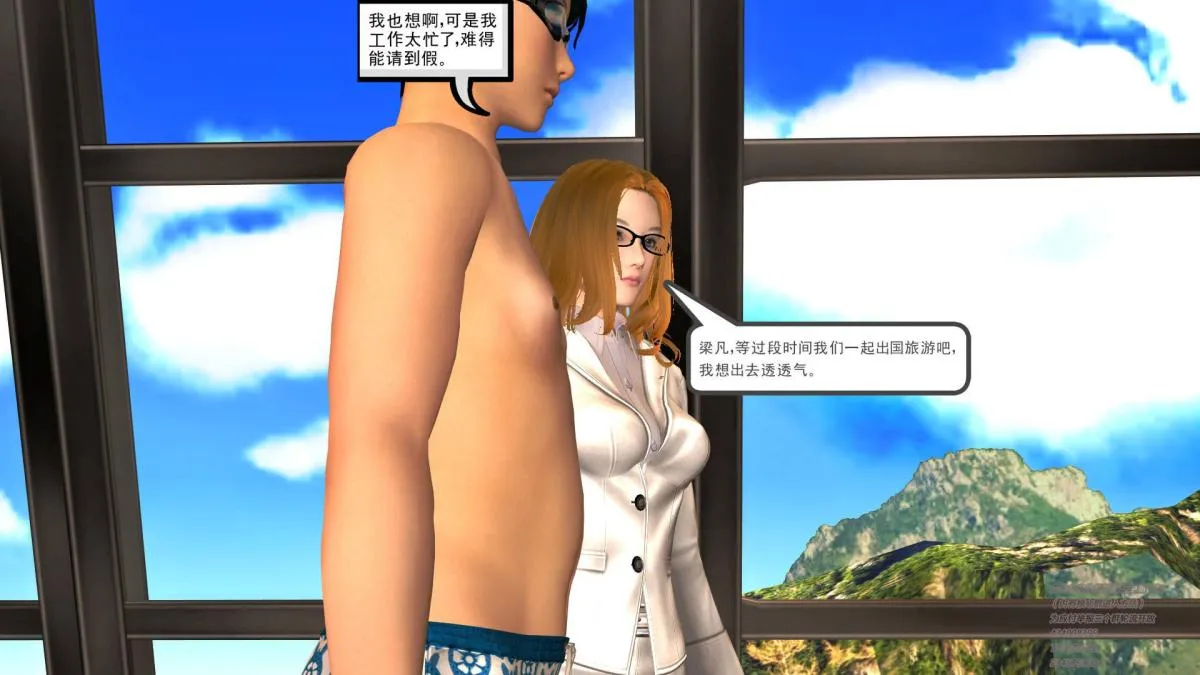 [3D]契约战士第1-2季 - 01 - page 21