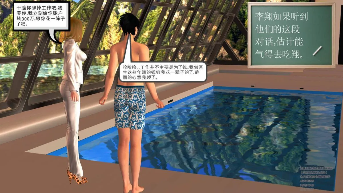[3D]契约战士第1-2季 - 01 - page 23