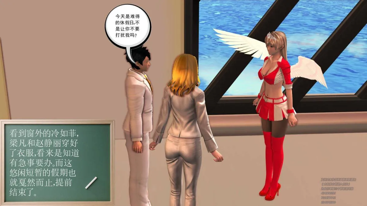 [3D]契约战士第1-2季 - 01 - page 27