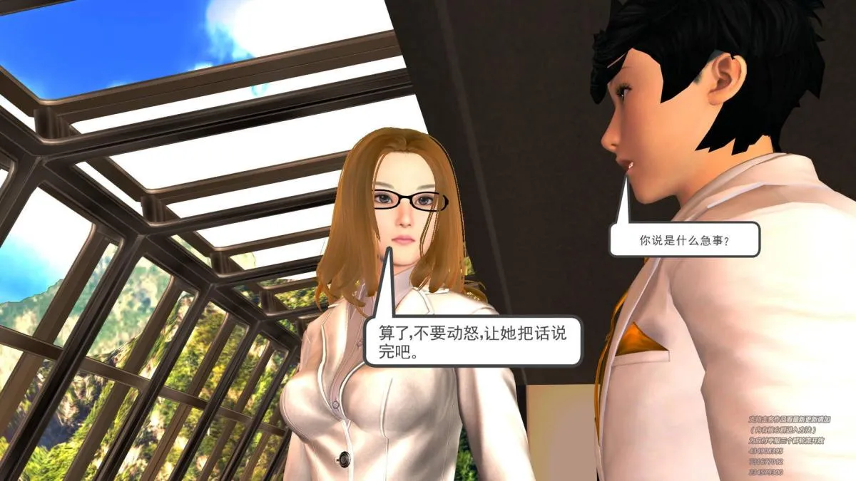 [3D]契约战士第1-2季 - 01 - page 28