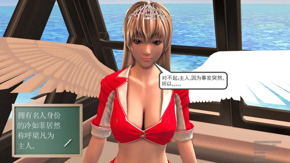 [3D]契约战士第1-2季 - 01 - page 29