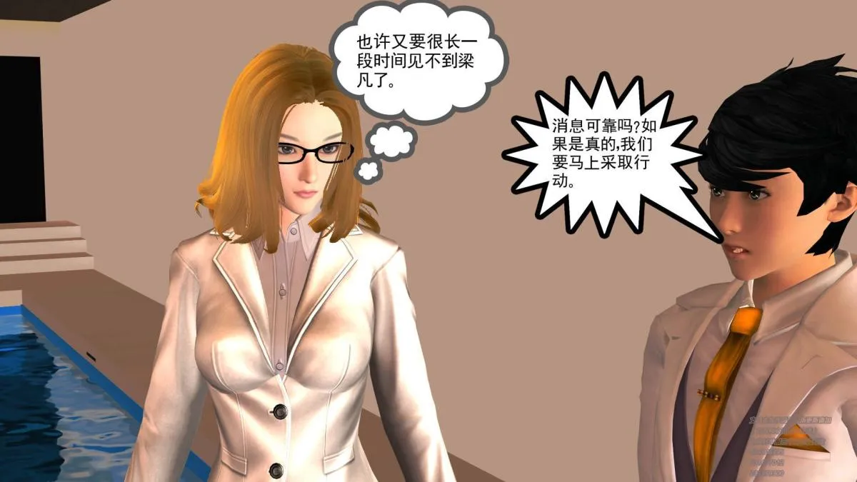 [3D]契约战士第1-2季 - 01 - page 30