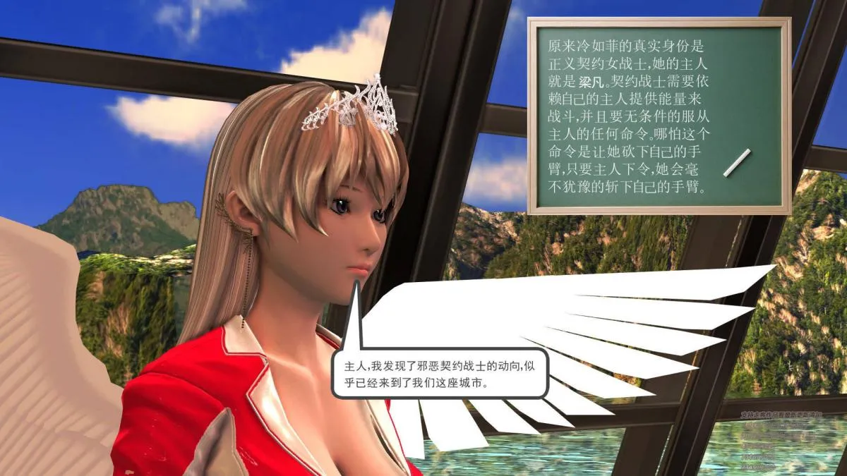 [3D]契约战士第1-2季 - 01 - page 31