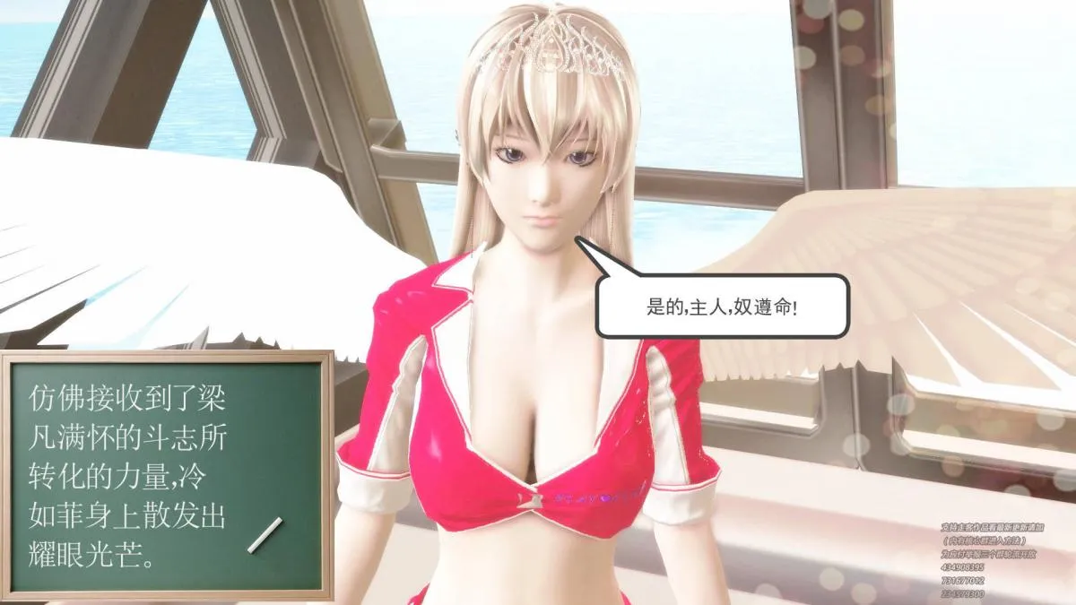 [3D]契约战士第1-2季 - 01 - page 33