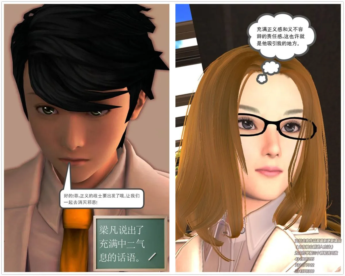 [3D]契约战士第1-2季 - 01 - page 35