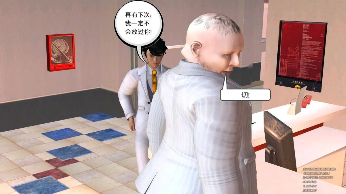 [3D]契约战士第1-2季 - 01 - page 54