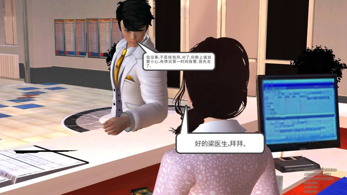 [3D]契约战士第1-2季 - 01 - page 59