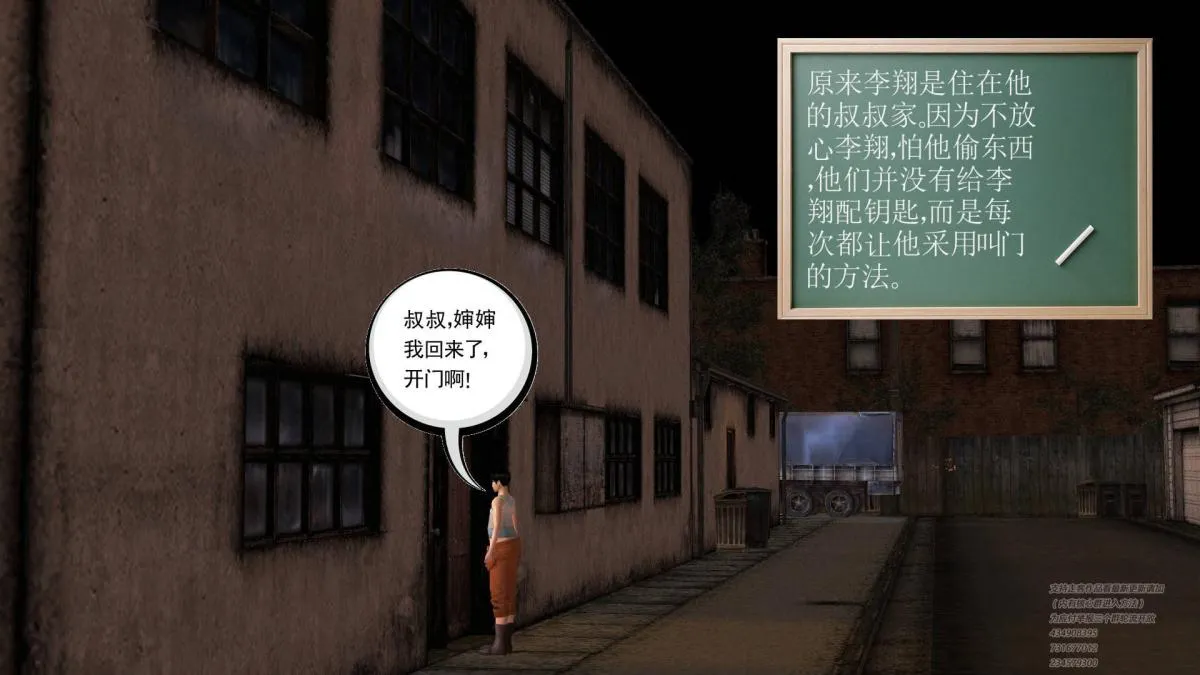[3D]契约战士第1-2季 - 01 - page 62