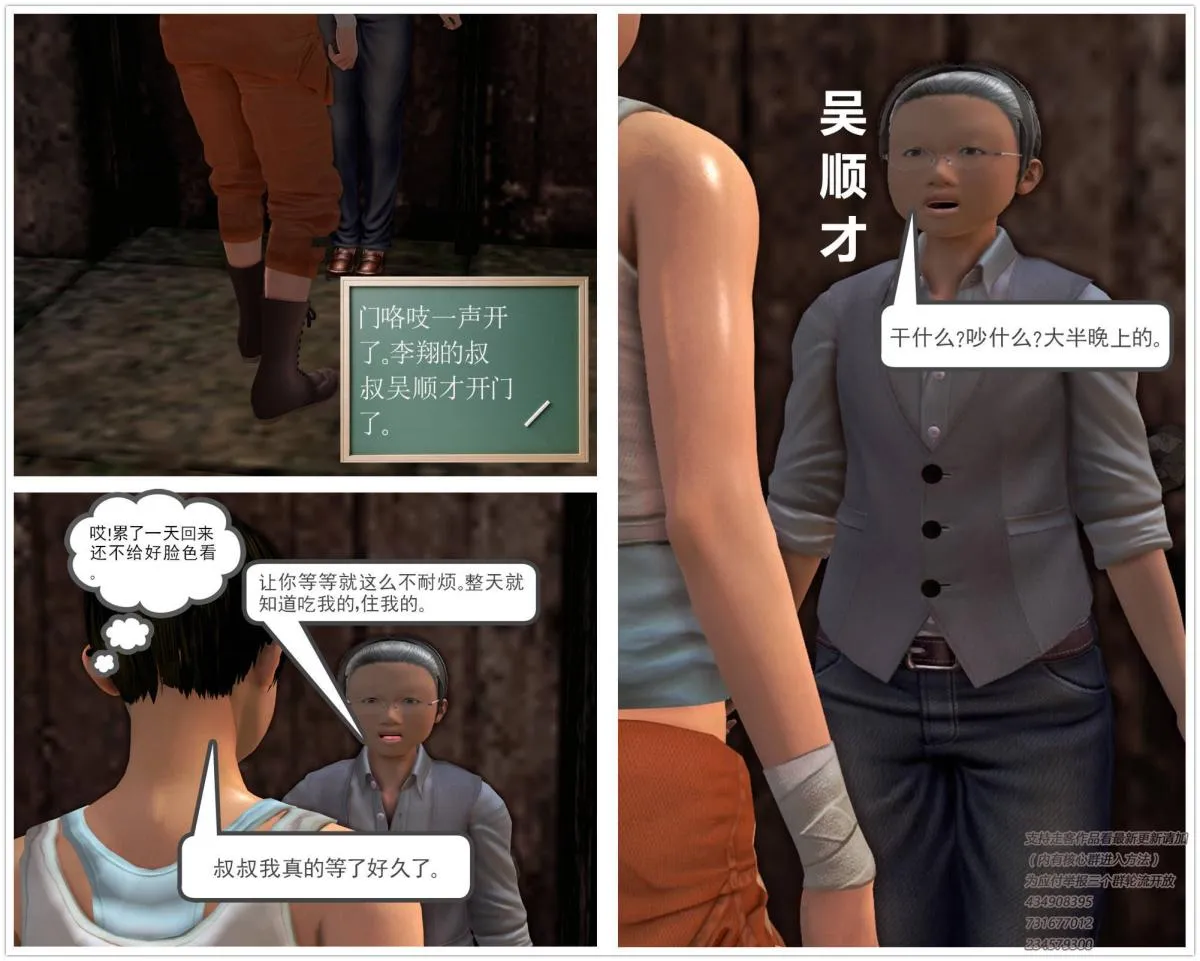 [3D]契约战士第1-2季 - 01 - page 67