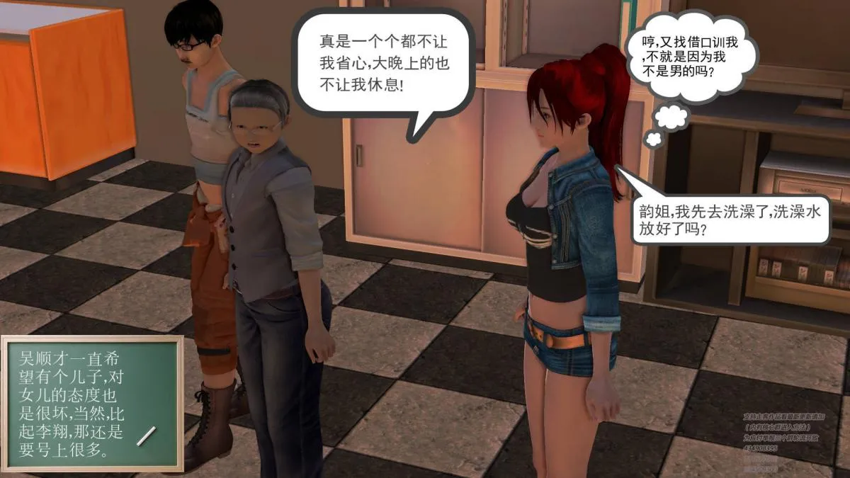 [3D]契约战士第1-2季 - 01 - page 69