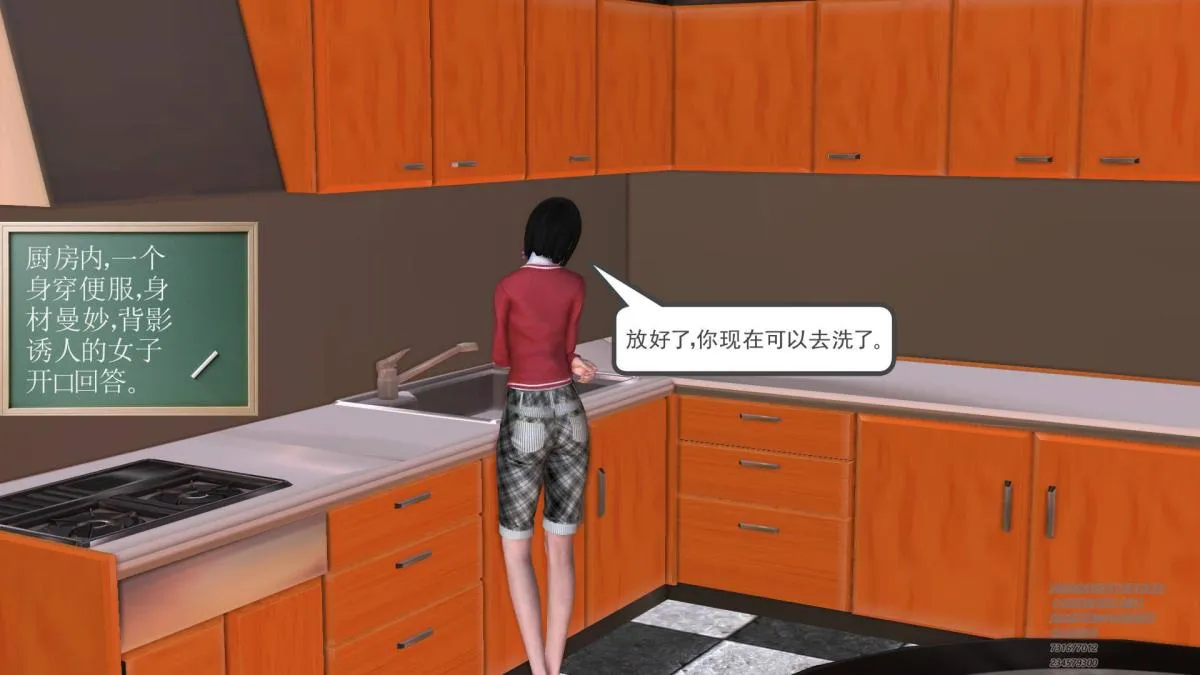 [3D]契约战士第1-2季 - 01 - page 70