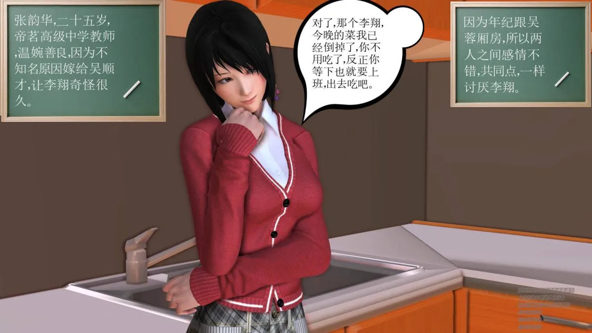 [3D]契约战士第1-2季 - 01 - page 71