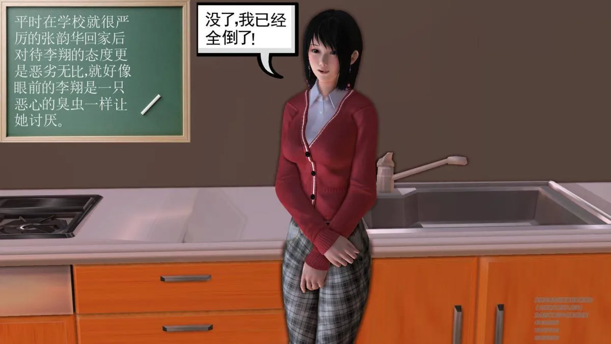 [3D]契约战士第1-2季 - 01 - page 72
