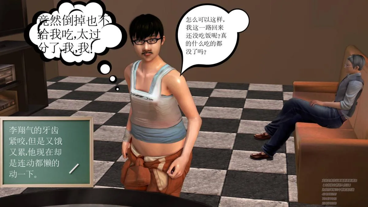 [3D]契约战士第1-2季 - 01 - page 73