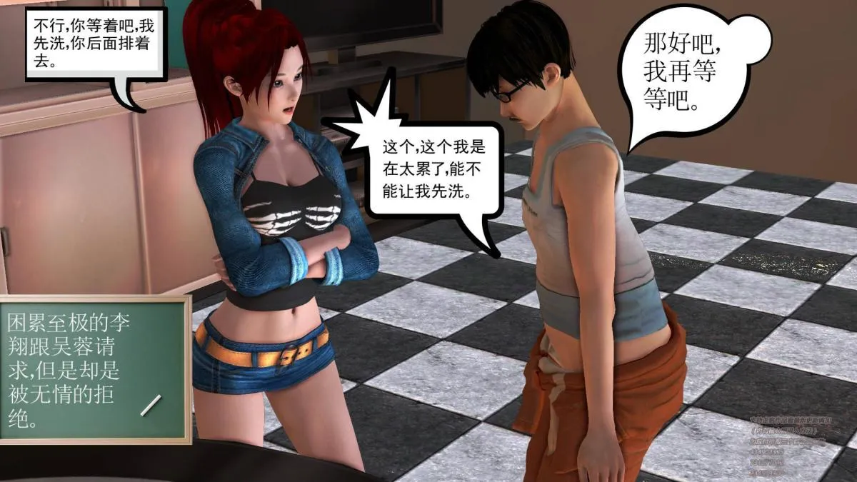 [3D]契约战士第1-2季 - 01 - page 76