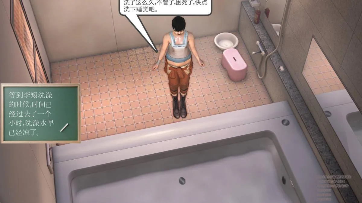 [3D]契约战士第1-2季 - 01 - page 79