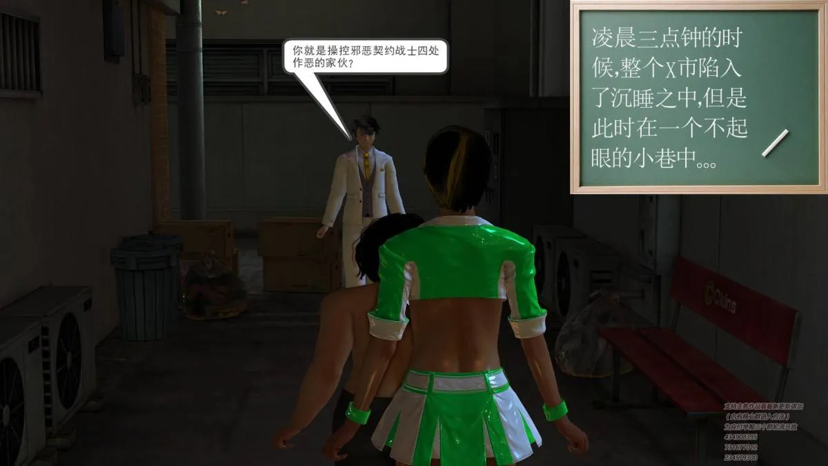 [3D]契约战士第1-2季 - 01 - page 81