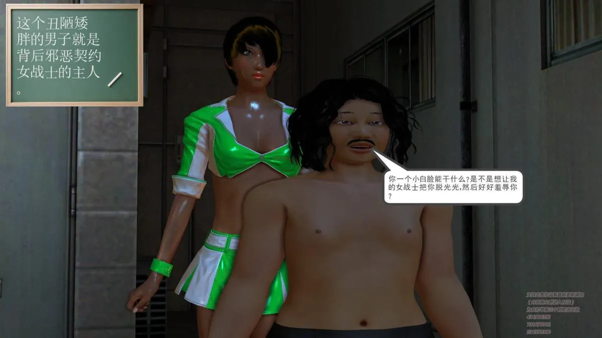 [3D]契约战士第1-2季 - 01 - page 83