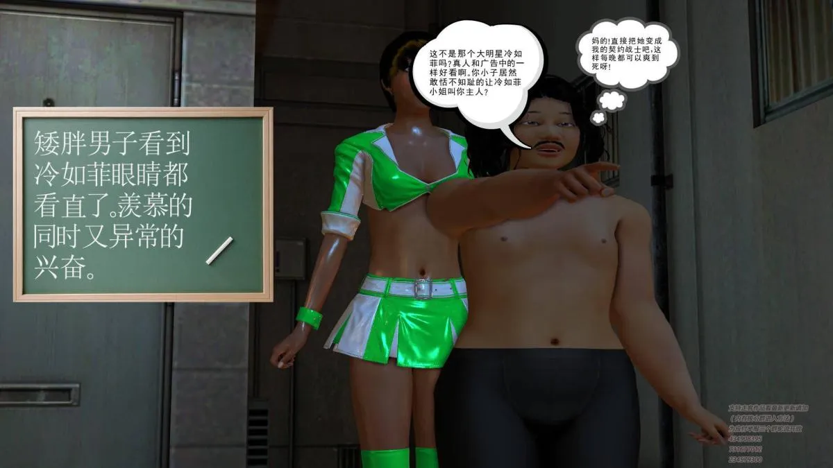 [3D]契约战士第1-2季 - 01 - page 84