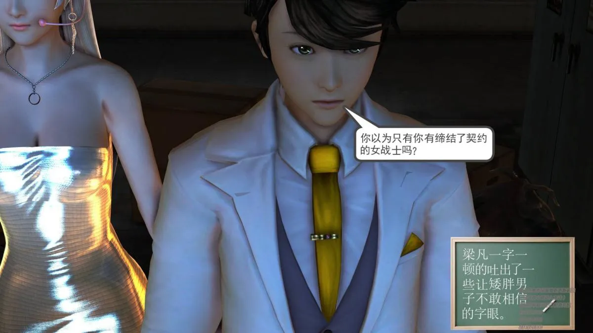 [3D]契约战士第1-2季 - 01 - page 85