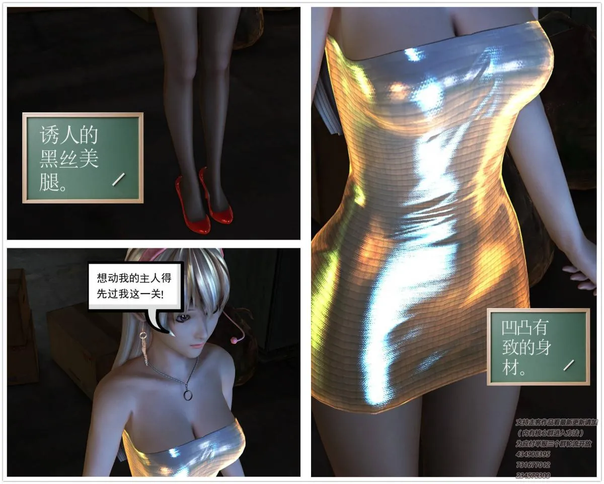 [3D]契约战士第1-2季 - 01 - page 86